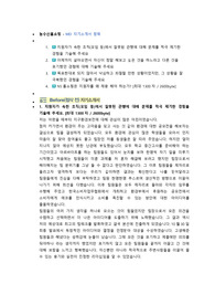 NS홈쇼핑 MD 직무 첨삭자소서