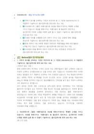 아모레퍼시픽 영업 직무 첨삭자소서