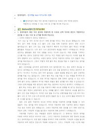 현대자동차 연구개발 직무 첨삭자소서 (2)