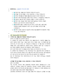현대트랜시스 품질관리 직무 첨삭자소서