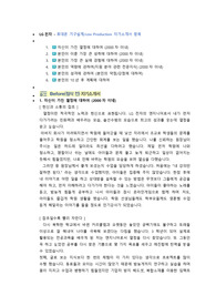 LG전자 휴대폰 기구설계 직무 첨삭자소서