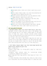 샘표식품 마케팅 직무 첨삭자소서 (2)