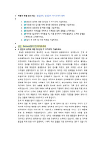 자동차부품 중소기업 품질관리,생산관리 첨삭자소서