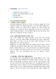 코리안리재보험 공통 첨삭자소서