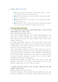 NH농협 행원 첨삭자소서 (3)