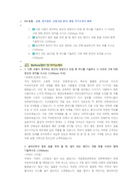 NH농협 행원 첨삭자소서 (2)