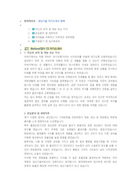 현대케피코 생산기술 직무 첨삭자소서
