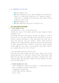 KT 유통영업관리 직무 첨삭자소서