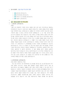 동서석유화학 생산기술 직무 첨삭자소서