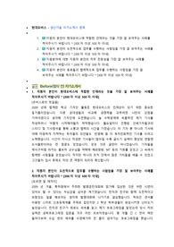 현대모비스 생산기술 직무 첨삭자소서