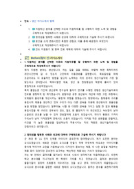 만도 생산 직무 첨삭자소서