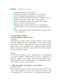 현대트랜시스 시트품질관리 직무 첨삭자소서