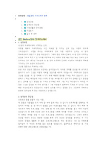 한화생명보험 영업관리 직무 첨삭자소서