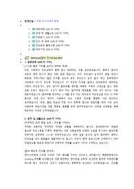 현대건설 구매 직무 첨삭자소서
