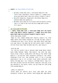 삼성전자 IM S직군(소프트웨어) 첨삭자소서 (2)
