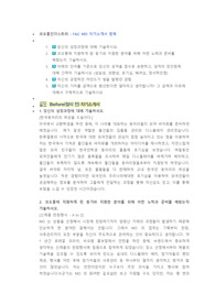 코오롱인더스트리 MD 직무 첨삭자소서