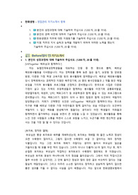 한화생명보험 영업관리 직무 첨삭자소서 (2)