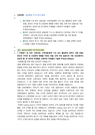 신한은행 은행원 첨삭자소서