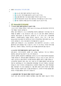S-Oil 화공엔지니어 첨삭자소서