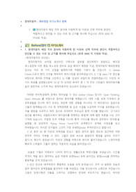 현대자동차 해외영업 직무 첨삭자소서 (2)