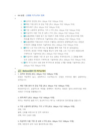 NH농협 은행원 첨삭자소서 (4)