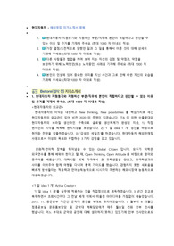 현대자동차 해외영업 직무 첨삭자소서