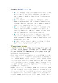 SK에코플랜트 플랜트설계 직무 첨삭자소서