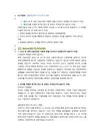 DL이엔씨 플랜트설계 직무 첨삭자소서
