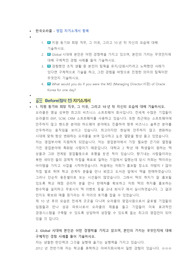 한국오라클 영업 직무 첨삭자소서