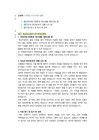 신세계백화점 마케팅 직무 첨삭자소서