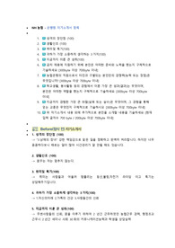 NH농협 은행원 첨삭자소서 (3)