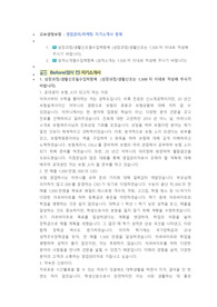 교보생명보험 영업관리,마케팅 첨삭자소서