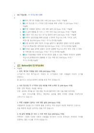 IBK기업은행 IT 직무 첨삭자소서