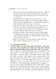 SK하이닉스 양산기술 첨삭자소서 (9)