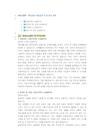 티에스엠텍 배관설계, 화공설계 직무 첨삭자소서