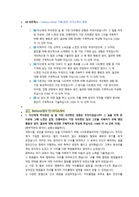 SK네트웍스 Fashion Retail 기획,관리 직무 첨삭자소서