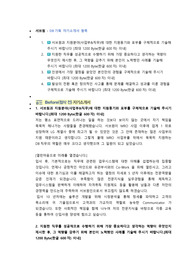 LG서브원 DB기획 직무 첨삭자소서