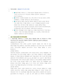 대우조선해양 종합설계 직무 첨삭자소서