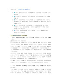 아시아나항공 영업서비스 직무 첨삭자소서