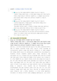 삼성전자DS LSI 사업부 첨삭자소서