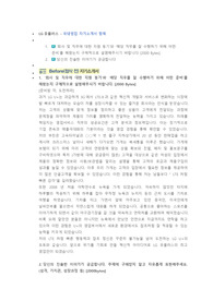 LG유플러스 국내영업 직무 첨삭자소서