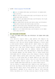 LG전자 Vehicle Component 직무 첨삭자소서