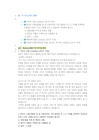 KT IT 직무 첨삭자소서