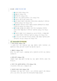 NH농협 은행원 첨삭자소서 (5)