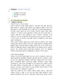 현대종합금속 내수영업 직무 첨삭자소서