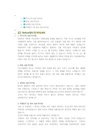 삼성전자 고졸 신입채용 첨삭자소서