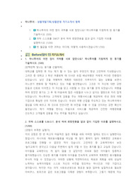 하나투어 상품개발기획, 상품운영 직무 첨삭자소서