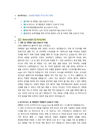 SK하이닉스 이공계 합격자소서