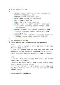 GS건설 플랜트 직무 첨삭자소서
