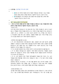 CJ푸드빌 점포개발 직무 첨삭자소서